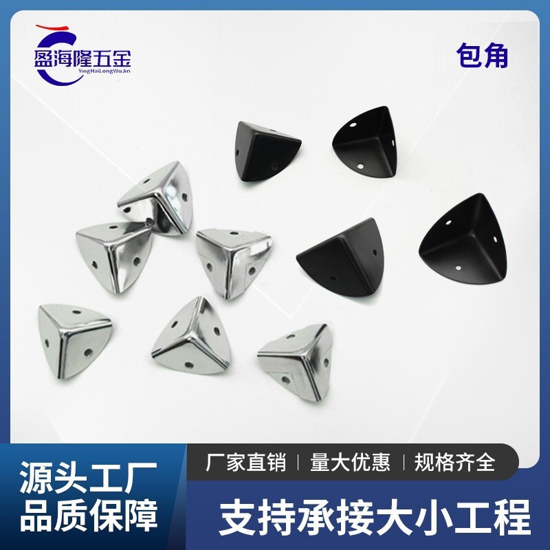 Wooden Box Edge Three-Sided 90-Degree Corner Protector Flight Case Accessories Right-Angle Corner Code Anti-Collision Metal Iron Corner Manufacturer Wholesale