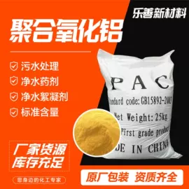 氯化物;其他水处理;增塑剂