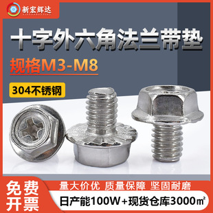 304���P�ʮ�ֲ������Ƿ��m����˨�������|�ݽz�C���m3m4m5m6m8