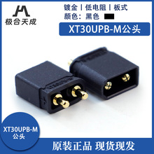 正品Amass艾迈斯XT30UPB镀金插头PCB用无人机 航模电机 储能 焊板