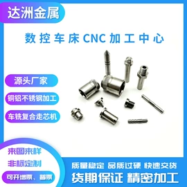 CNC加工;金属加工材;铝合金