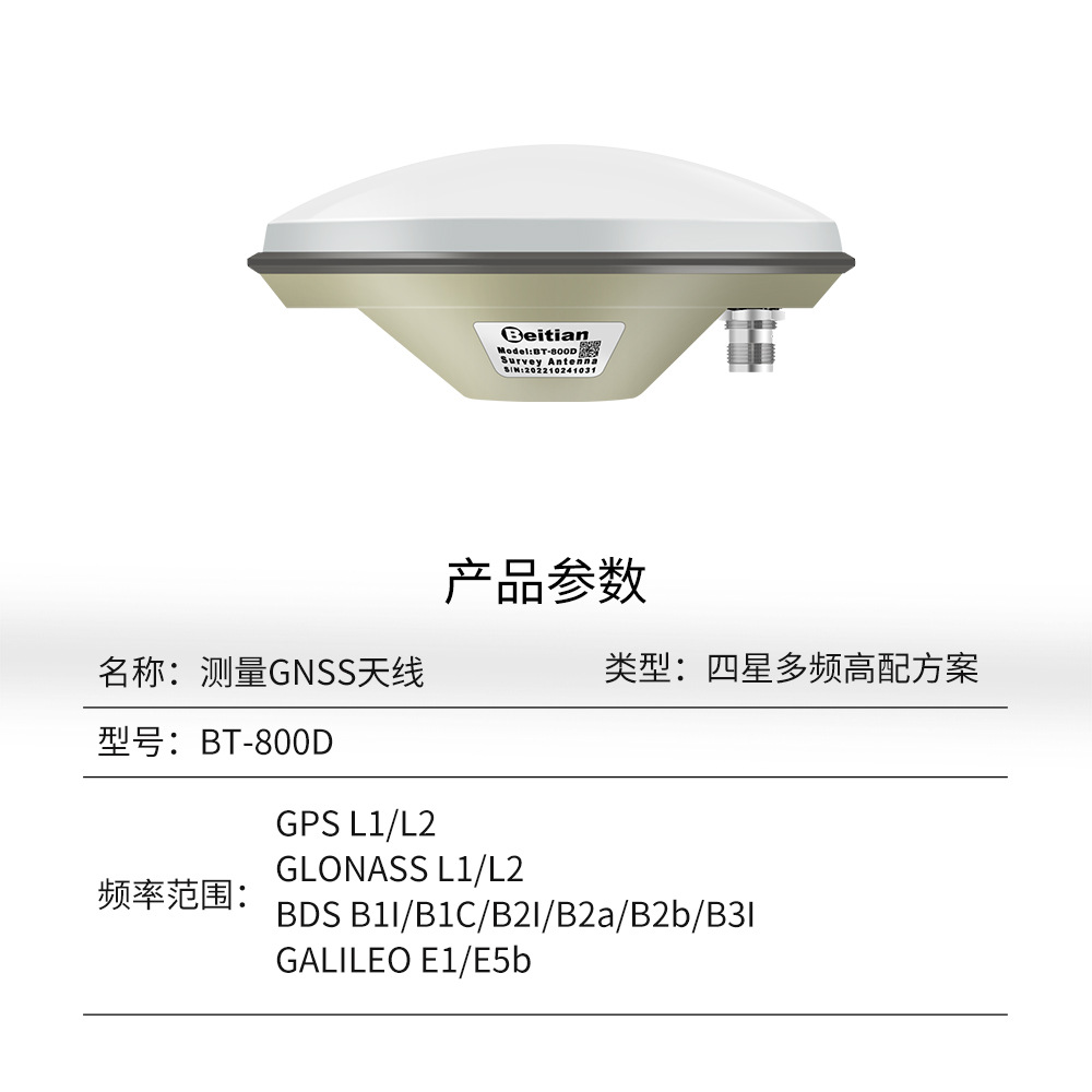 BT-800D 안테나 4성 다중 주파수 고구성 솔루션