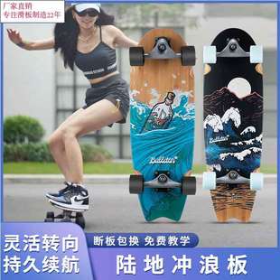 Land Surfboard S7 Skateboard for men and women beginners Land Surfboard Road Surfing CX4 Free Forward Children Adults