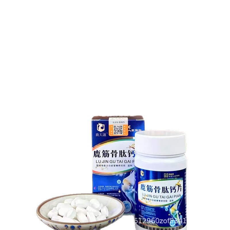 鹿筋骨肽钙片匠心制作鹿筋骨肽钙片现货真材实料鹿萃高钙一件代发|undefined