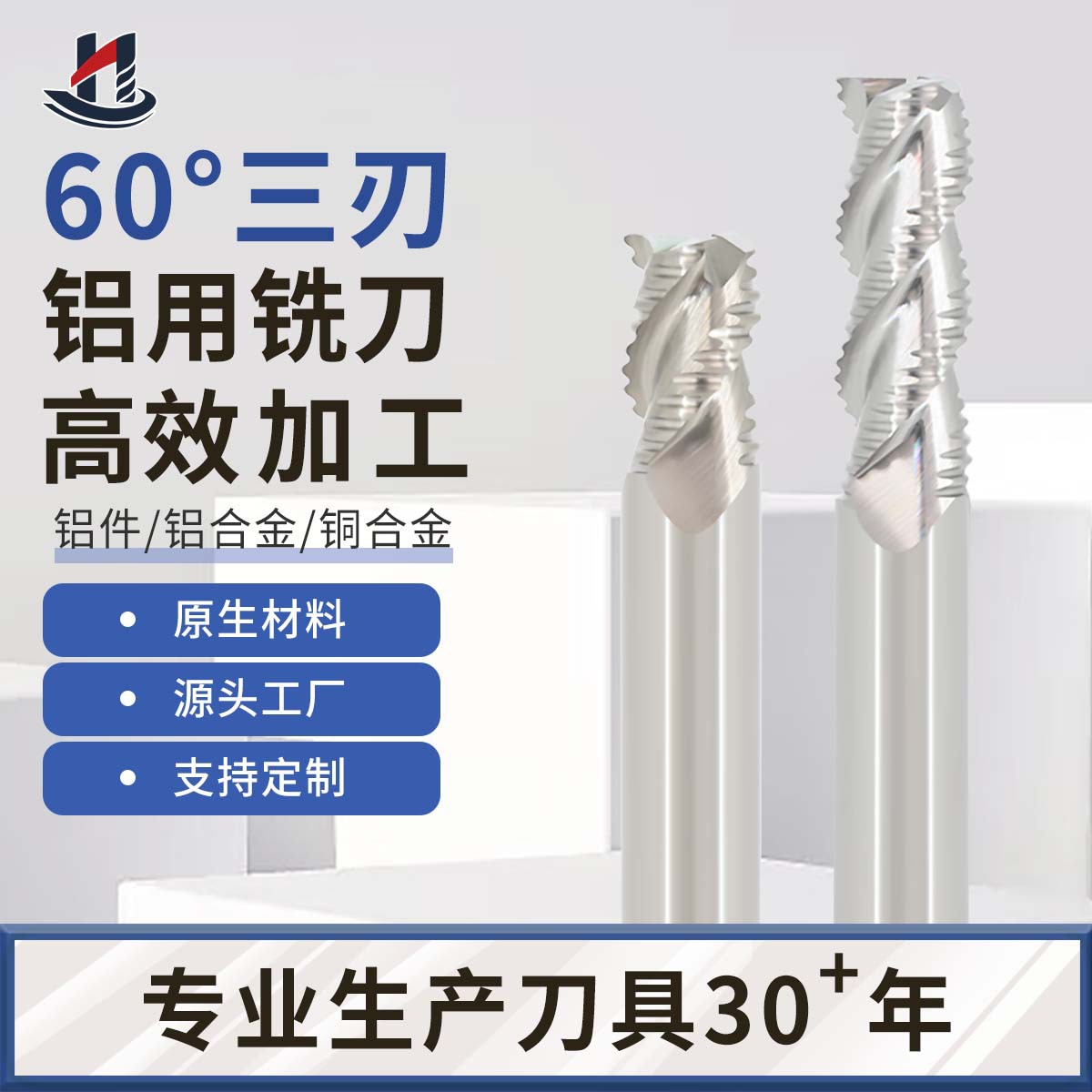 60度钨钢铣刀3刃铝用加长直刀硬质合金CNC数控刀具铜加工铝立铣刀