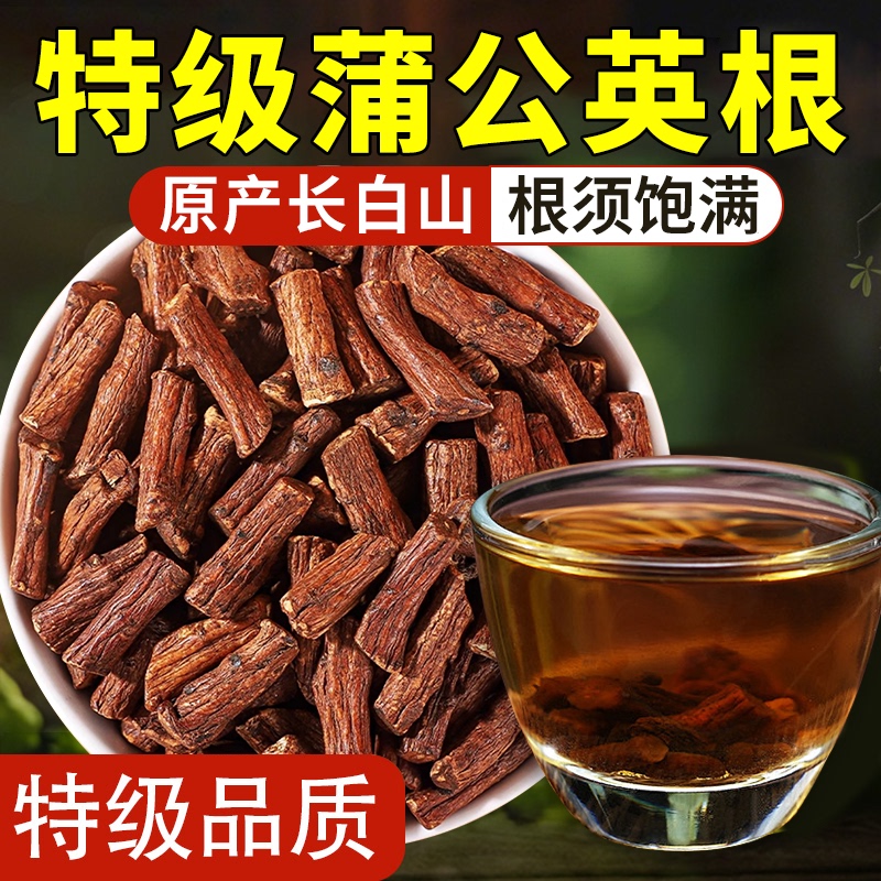 Authentic 500g Raw Dandelion Root Tea, Natural Wild Chinese Medicinal Herb from Changbai Mountain, Premium Grade Raw Dandelion Root Authentic 500g Raw Dandelion Root Tea, Natural Wild Chinese Medicinal Herb from Changbai Mountain, Premium Grade Raw Dandelion Root