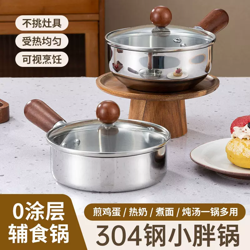 跨境不锈钢小奶锅胡桃木单柄小胖锅宝宝辅食锅小吃锅泼油平底小锅