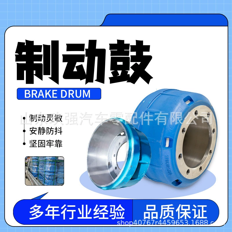 3502-00146/3501-01778/3501-00088/3502-00423 тормозной барабан для автобуса