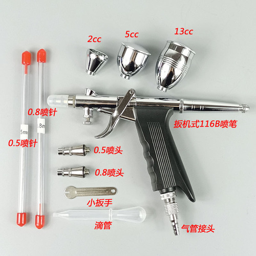 Gundam model DIY crafts cake baking and coloring furniture car leather repair spray paint pen gun 0.5/0.8