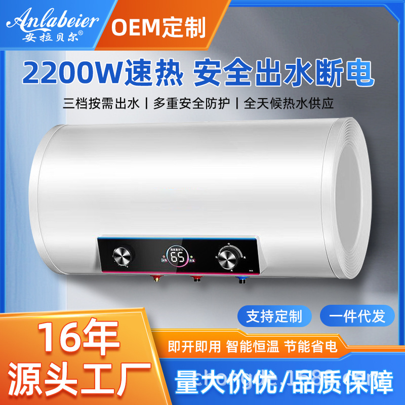 横挂储水式电热水器家用洗澡淋浴一级能效出租房储水节能出口外贸