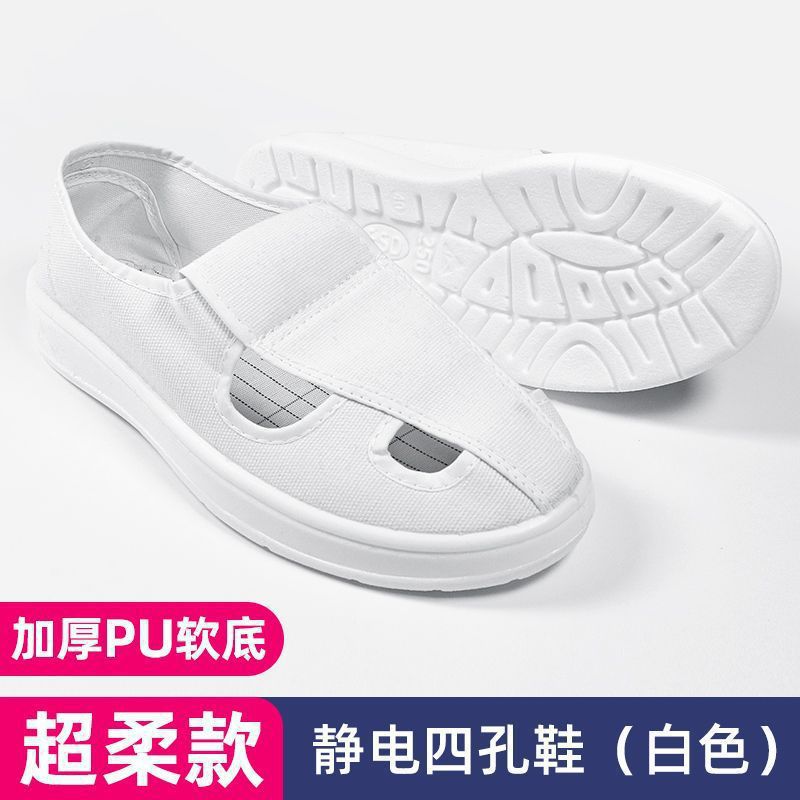 防静电鞋加厚软底白色蓝色网面劳保拖鞋电子工厂车间无尘四孔鞋