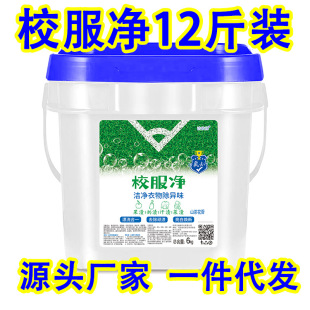 Bucket school uniform clean wash school uniform stain removal artifact strong washing powder white clothes yellow wash school uniform live oxygen decontamination oil