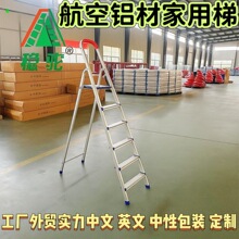 稳驼外贸工厂定制家用梯子便捷式家用梯踏步梯折叠航空铝材扶手梯