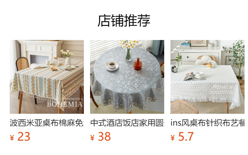 预览状态下无法点击,发布后,可点击跳转到对应的商品页面