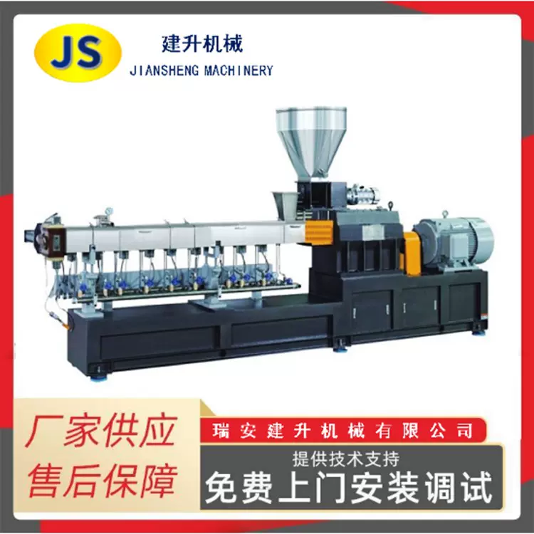 平行双螺杆挤出机 PE波纹管塑料挤出机械