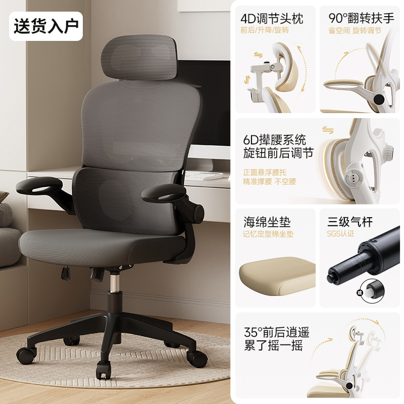 silla de oficina en el hogar asiento de respaldo cómodo dormitorio silla de ordenador silla de estudio silla ergonómica