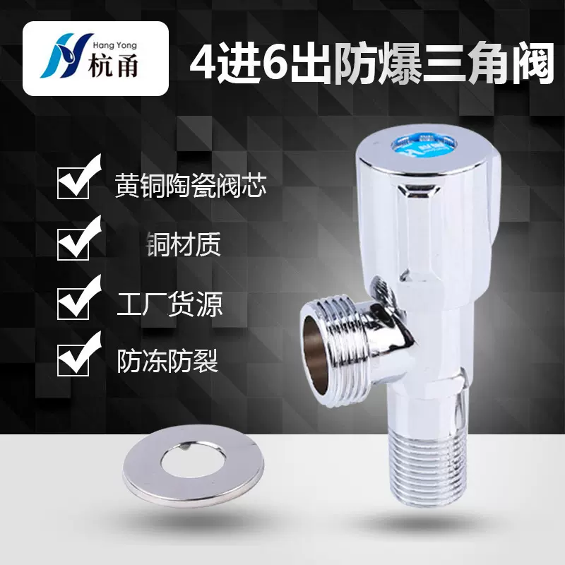 全铜陶瓷阀芯水龙头4进6出角阀配件热水器冷热水阀门多口分流