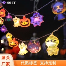 鬼节装饰彩灯幽灵灯串南瓜灯蜘蛛灯女巫灯骷髅灯万圣节节日氛围灯