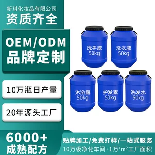 洗发水半成品洗发水基料浓缩洗发水母料化工原料桶装工厂直发