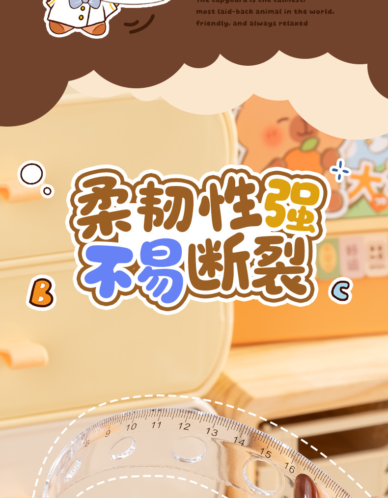 套尺