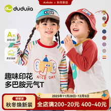 【2件装】嘟嘟家儿童T恤秋装男童长袖上衣秋季女童打底衫