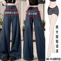 大码胖mm复古蓝直筒牛仔裤女秋冬加绒高腰遮胯垂感梨形身材阔腿裤