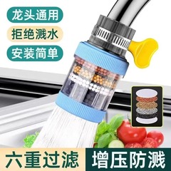 水龙头过滤器家用净化自来水嘴通用防溅延伸花洒厨房宿舍滤水神器