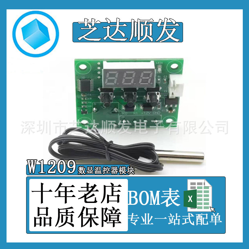 High-Precision Controller Temperature W1209 Digital Display Thermostat Module/Temperature Control Switch Micro Temperature Control Board Digital