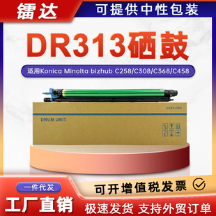 �m��DR313�����_C368����C258 C308�ļ�C458�ĽM��C558 658�@Ӱ�}