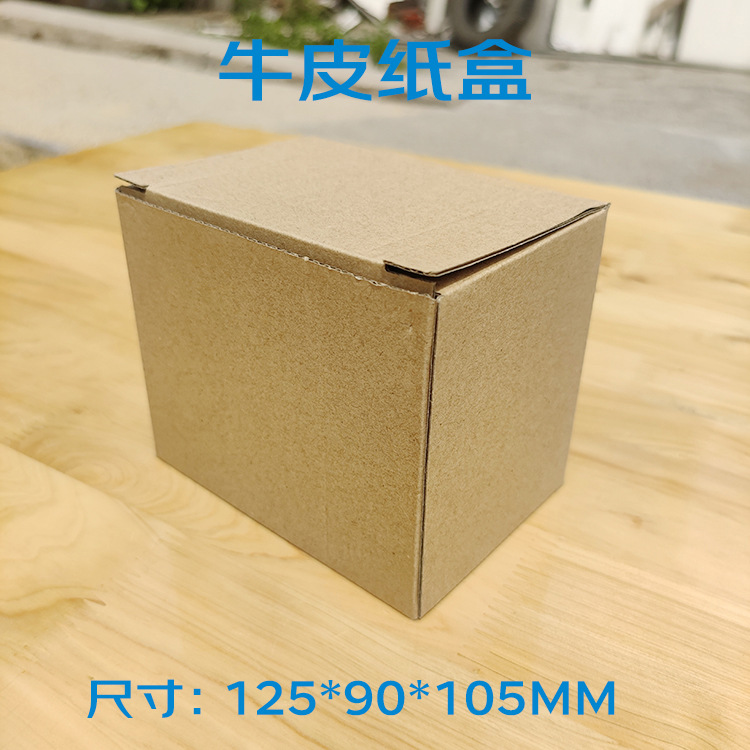 牛皮纸盒