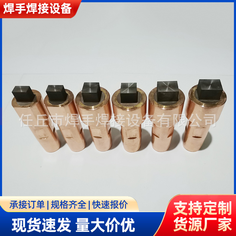 新能源线束端子点焊钨电极点焊头碰焊机电阻焊机电极头铬锆铜电极