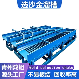 水力选矿设备;筛分设备;重选设备