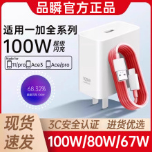 �m��һ�ӳ����Ace2/3�����W��100W�֙C����ײ�one Plus11/12/13