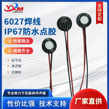 6027����IP67��ˮ�c�z����ʽ�z��C�����ʽ��оȫָ�򺸾����^