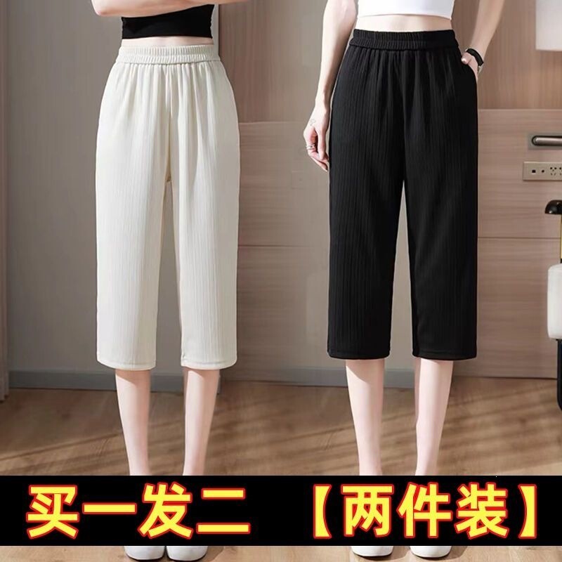 2026 Summer Thin Ice Silk Cropped Pants, Loose Fit, Slimming, Over-The-Knee, for Middle-Aged Moms, Summer Casual Shorts for Women