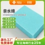 批量亲水定制海绵