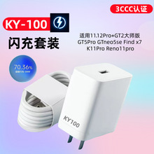 �m��oppo�����100W�����W��һ�����ҳ���^65W������80W������b