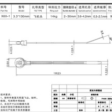 ��������YJ-123TK-N2Y  �ɻ�ͷ��������X60-1    X114   115-0007