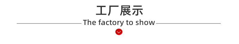 新模板-工厂展示
