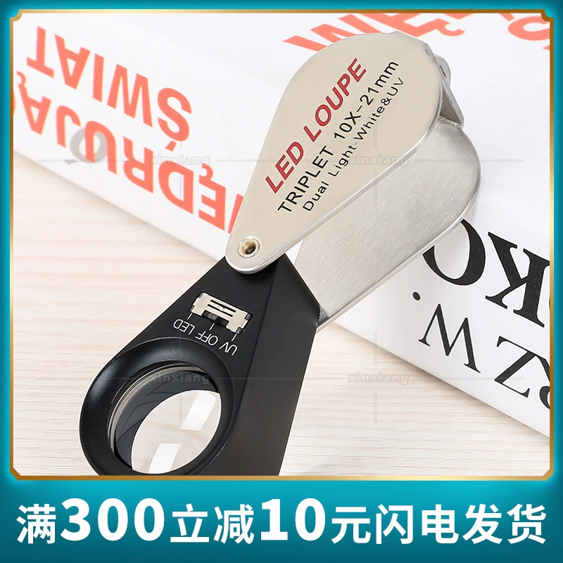 Оптическое стекло 10-кратный антикварный драгоценный камень Оценка лупы шесть кольцевых светодиодных ламп семь УФ-флуоресцентных детекторов банкнот