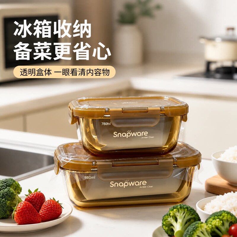 Corning amber glass food storage containers two-piece set, heat-resistant, microwave safe, refrigerator storage, airtight