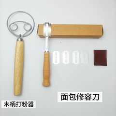 ステンレス製パンカッター、木製ハンドル、カーブパンカッター、ヨーロピアンスタイルカッティングナイフ、木製ハンドルパウダーセット