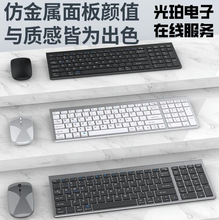 跨境工厂现货批发超薄三模无线键鼠套装电脑通用静音按键无线键盘