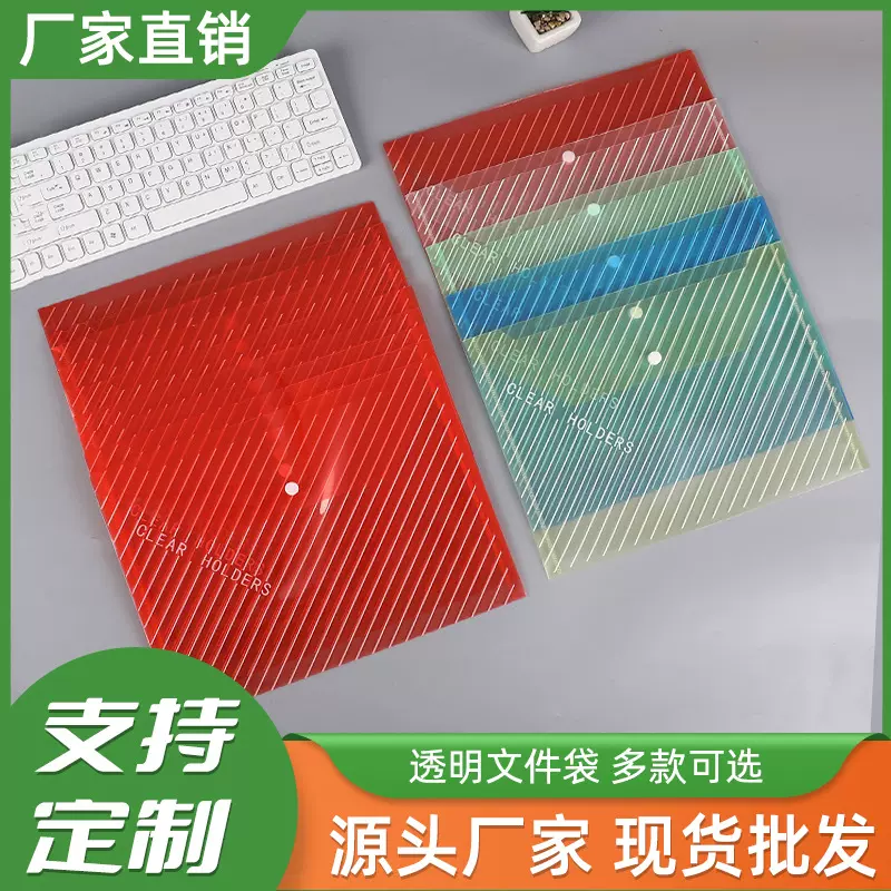加厚A4斜纹PP文件袋按扣袋收纳试卷袋档案资料袋便携多规格袋装