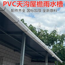 PVC���������ˮ�۽�ˮ��160/200��ˮ�۲������ˮ���r�巿���̨