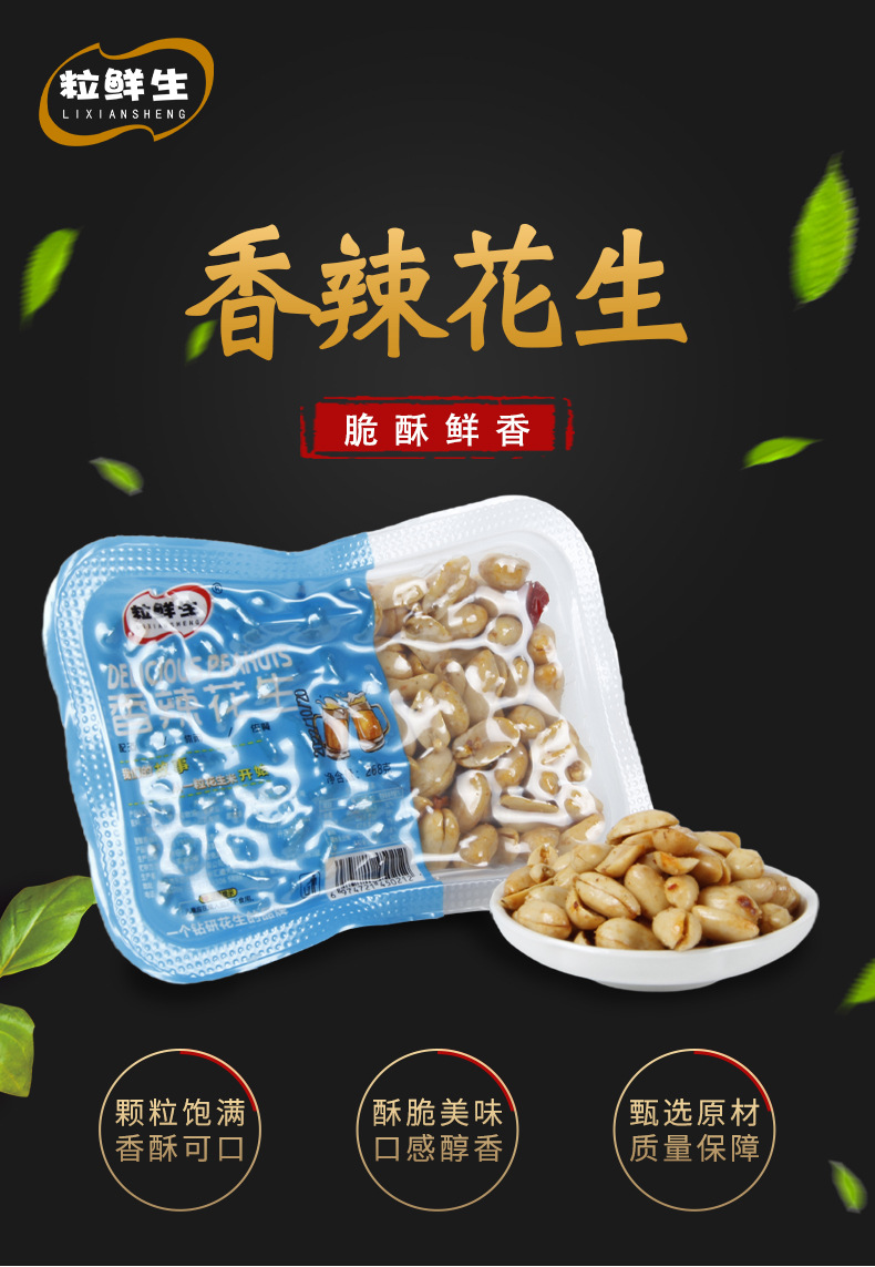 香辣.jpg