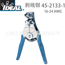 ���� IDEAL ���� 45-2133 �����Q 45-2133-1 16-24 AWG