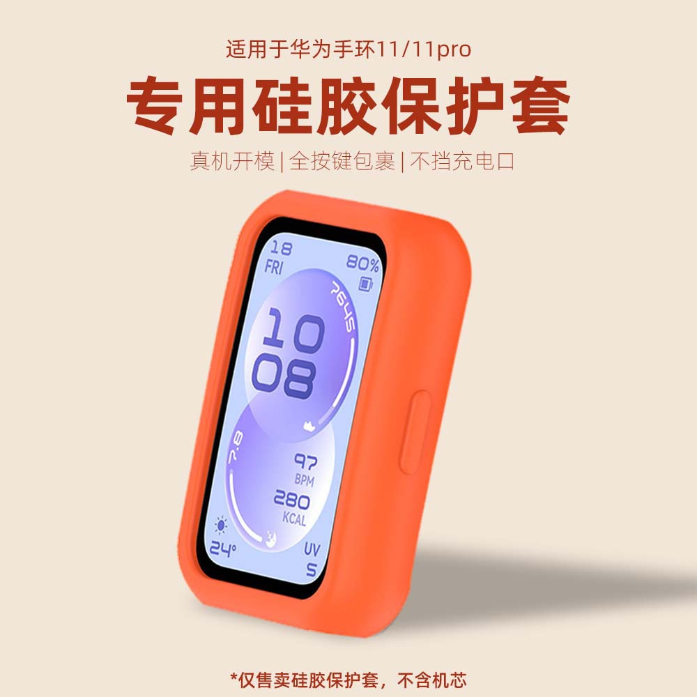 Silicone Fitness Band