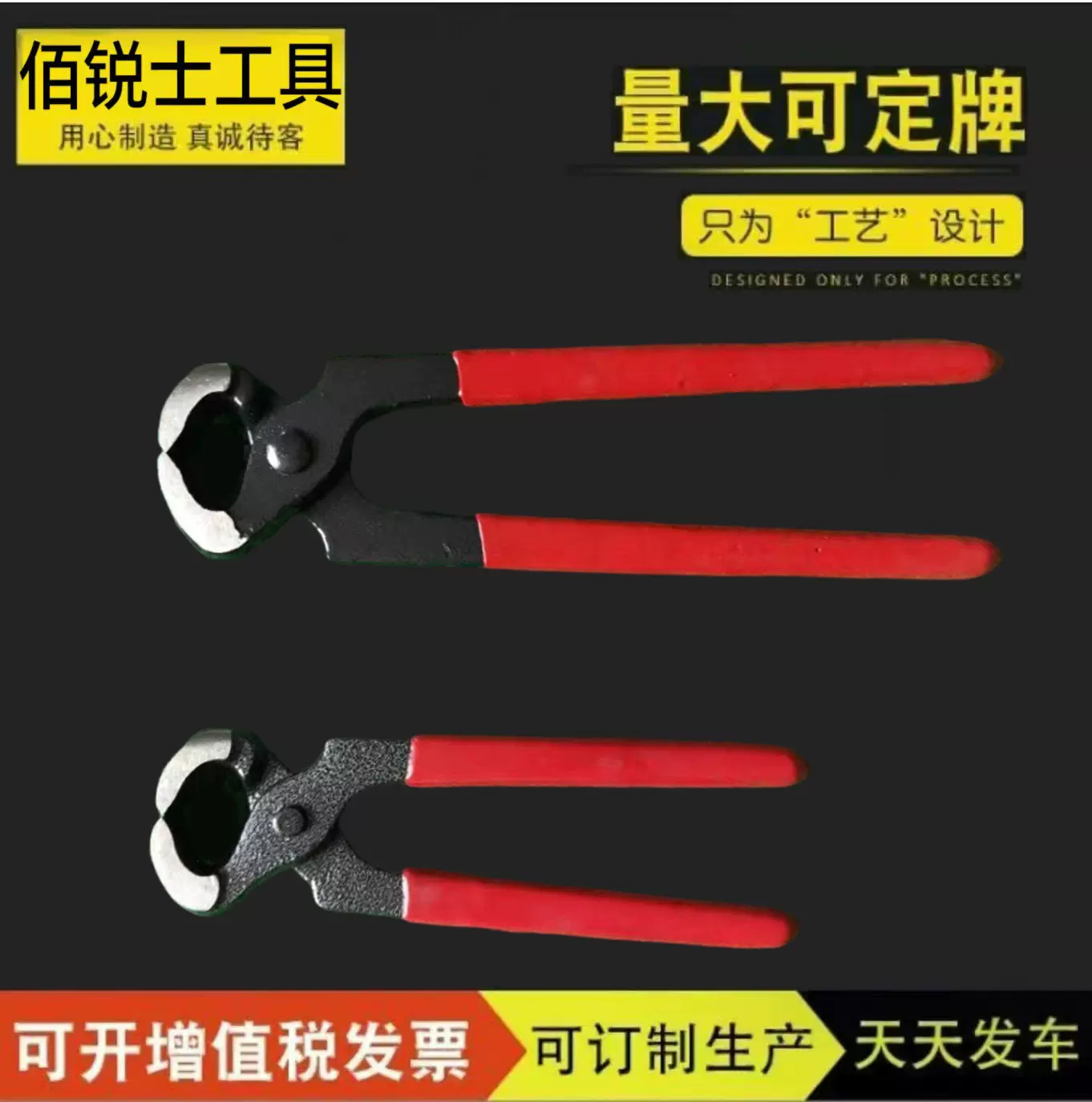 厂家供应胡桃钳 拔钉器拔钉子补胎顶切钳修鞋钳扎线钳顶嘴钳钳子