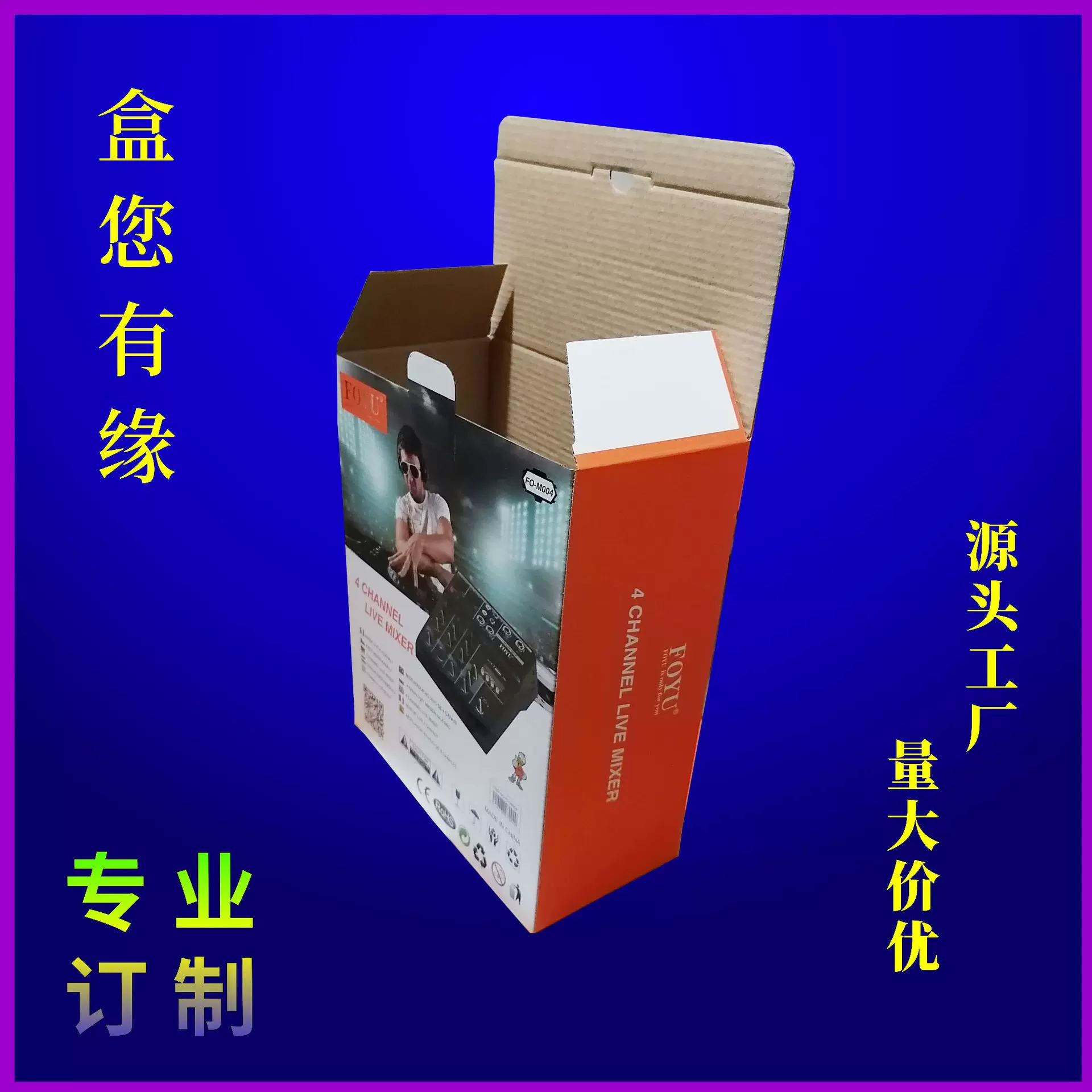 厂家订做彩盒包装 电子玩具牛皮纸瓦楞面膜印刷礼品抽屉包装 批发
